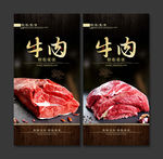 牛肉