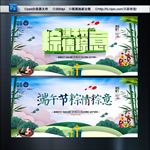 端午节