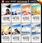 企业形象