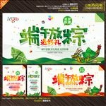 端午节