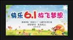 儿童节