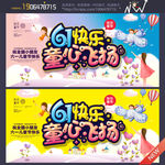 六一儿童节