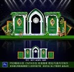 森系婚礼
