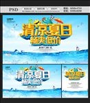 夏天