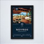 旅游套房宣传海报