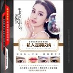 纹绣海报