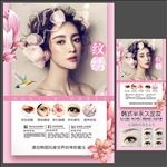 美容护肤海报