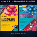 商业地产单页