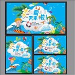 夏天来啦