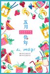 冷饮店夏季新品海报促销免费下载