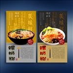 螺蛳粉