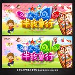 61儿童节