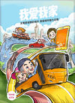城市交通旅游景点手机app插图