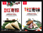 粽子