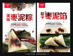 粽子