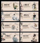 国学经典