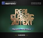 PS字体特效3D立体字电影样式