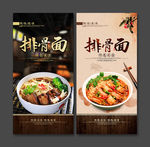 排骨面