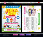 托管班单页艺术班招生