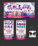 旗袍