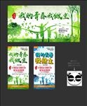 青春