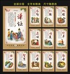 传统美德