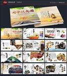 纪念册