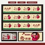 中国梦 梦娃 形象墙