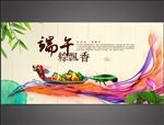 端午粽飘香