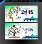 学习乐园