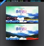 香格里拉