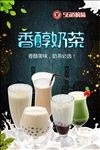 奶茶