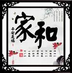 字画