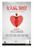 妇科广告