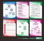 企业管理制度