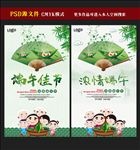 端午节