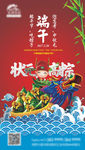 房地产端午节微信推送