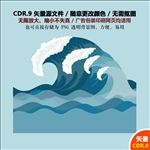 蓝色海浪花纹背景矢量图