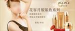 花容月貌紧致系列