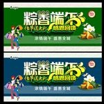 端午促销