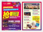商业地产单页图片