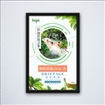 清远漂流海报