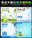 淘宝天猫电风扇主图