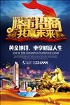 隆重招商