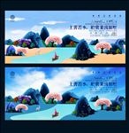 地产 系列广告