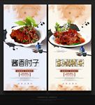 肘子