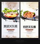 关东煮