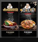 麻辣烫