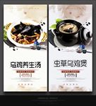 乌鸡养生汤
