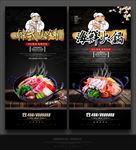 韩式肥牛火锅